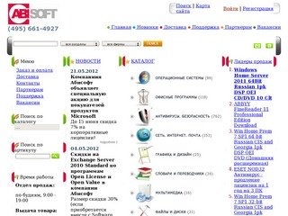 Abisoft: Abisoft: Интернет-магазин лицензионного программного обеспечения