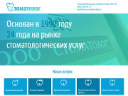 ООО Стоматология - Стомотология в Нижнем Новгороде