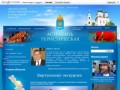 Официальный портал министерства спорта и туризма Астраханской области