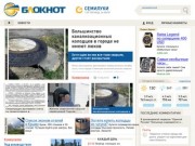 Bloknot-semiluki.ru