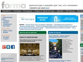 Forma.spb.ru