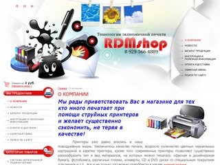 Cистема непрерывной подачи чернил Фотобумага и Дизайнерская бумага privision г. Москва RDMshop