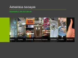 Изготовление изделий из оргстекла|акрила на Заказ в Москве