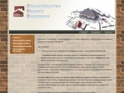 Проектирование и строительство загородных домов, коттеджей, бассейнов - www.svb96.ru