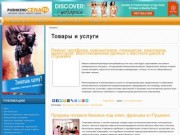 Г. Пушкино неофициальный городской бизнес портал : новости,товары и услуги