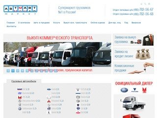 Подержаные автомобили с пробегом в Москве, продажа подержанных авто