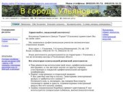 Ремонт стиральных и посудомоечных машин, ремонт сотовых телефонов в городе ульяновске