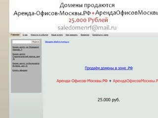 Аренда офисов в Москве от собственника без комиссии прямая аренда арендаофисовмосквы.рф