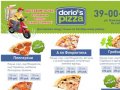 Dorio's Pizza, Dorio's Pizza Улан-Удэ, доставка пиццы улан-удэ, пиццерия улан-удэ, пицца улан-удэ