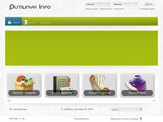 Putivnyk Info - туристический портал Украины.
