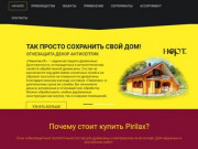 Купить Pirilax В Екатеринбурге от производителя | Пирилакс