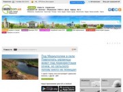 0629.com.ua - сайт города Мариуполя: Город невероятных событий