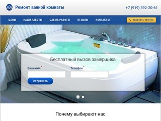 Ремонт ванных комнат под ключ в Екатеринбурге
