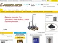 Интернет магазин Samogonlegko: Самогонные аппараты от производителя в Москве по выгодным ценам