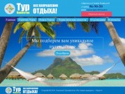 ТурНавигатор г.Иркутск