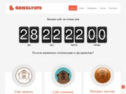 Grizzlysite. Создание и разработка недорогих сайтов в Екатеринбурге - Привет