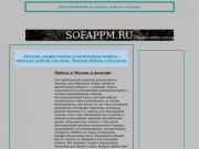 Детская, подростковая и молодежная мебель - продажа мебели для дома. Мягкая мебель александр.