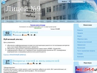 Официальный сайт МОБУ 