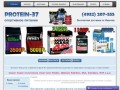 Protein37 - Ивановский интернет магазин спортивного питания