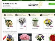 Доставка цветов в Рязани, купить цветы недорого – интернет-магазин «Астра»