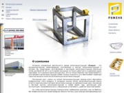 Официальный сайт ООО «Ружена» - Липецк - О компании