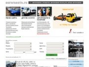 Аврора авто – продажа битых автомобилей Avroraavto, продажа автомобилей после ДТП