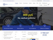 Центр малярно-кузовного ремонта в Смоленске | Кузовные и малярные работы