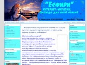 Esfiri .ru интернет-магазин модной женской одежды в г.Хабаровске!
