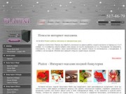 Platini - Интернет-магазин оригинальной бижутерии, купить бижутерию в москве