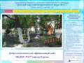 Детский сад комбинированного вида № 117 г.Курск - официальный сайт