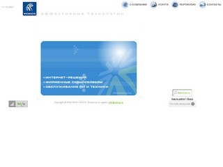 VEKOS - Интернет-решения, фирменные скринсейверы, обслуживание ПО и техники