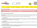Интернет - магазин запчастей для иномарок в Москве, оптом и в розницу от компании &amp;quot