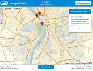 Камеры Омска - полная и актуальная информация по расположению камер видеофиксации