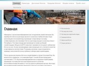 Продажа и доставка бетона и растворов по низкой цене в городе Сосновый Бор