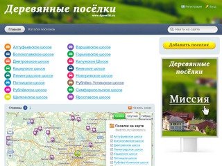 Деревянные поселки Москвы и Московской области