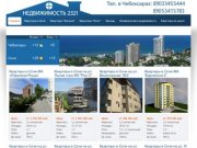 Недвижимость 2321 Сочи - Чебоксары | Продажа квартир в Краснодарском крае