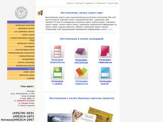 Оперативная Полиграфия. Срочная полноцветная цифровая печать.