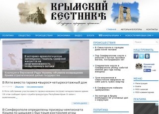 Крымский Вестник | Информационное издание