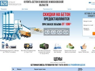 Мы предлагаем Вам бетон купить который по выгодным ценам, быстрой и качественной доставкой в Волоколамске.
http://b25.ru/beton-volokolamsk.html (Россия, Московская область, Волоколамск)