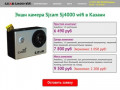 Экшн камера Sjcam Sj4000 wifi в Казани| купить, заказать, цена