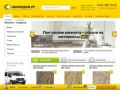 ОбликДом - интернет-магазин отделочных материалов и товаров в Екатеринбурге