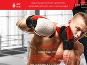 Обучение боксу в Москве