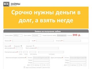 «Zaim23.Ru» - Деньги в долг в Краснодаре