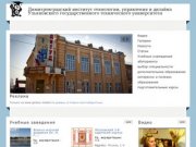 Димитровградский институт технологии