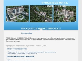 Продажа базы отдыха на берегу реки Дубна-Волга