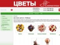 Заказ и доставка цветов г. Люберцы. Интернет-магазин цветочных композиций и букетов