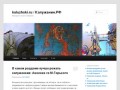 Kaluzhski.ru / Калужанин.РФ | Народная газета Губернииkaluzhski.ru / Калужанин.РФ 