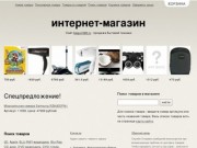 Салаир, Кемеровская область - Бесплатные объявления, продать ненужное легко