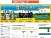 Агентство недвижимости «Партнер» - Пермь