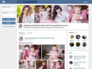 Свадебный Семейный Детский Фотограф Севастополь | ВКонтакте